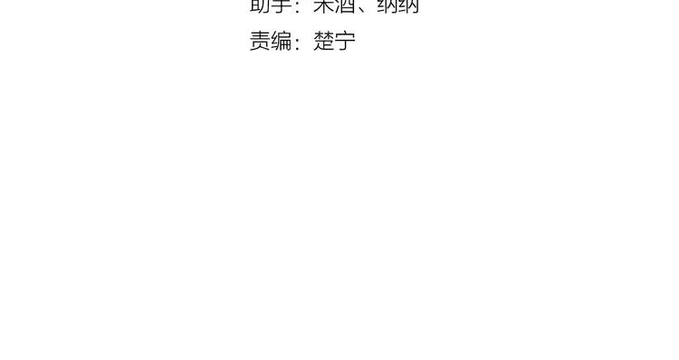 闪恋薄荷糖漫画,第51话 都怪我2图
