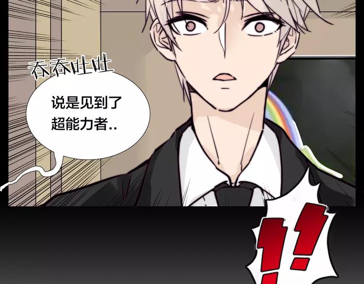 闪恋薄荷糖照片漫画,第64话 第一次相遇2图