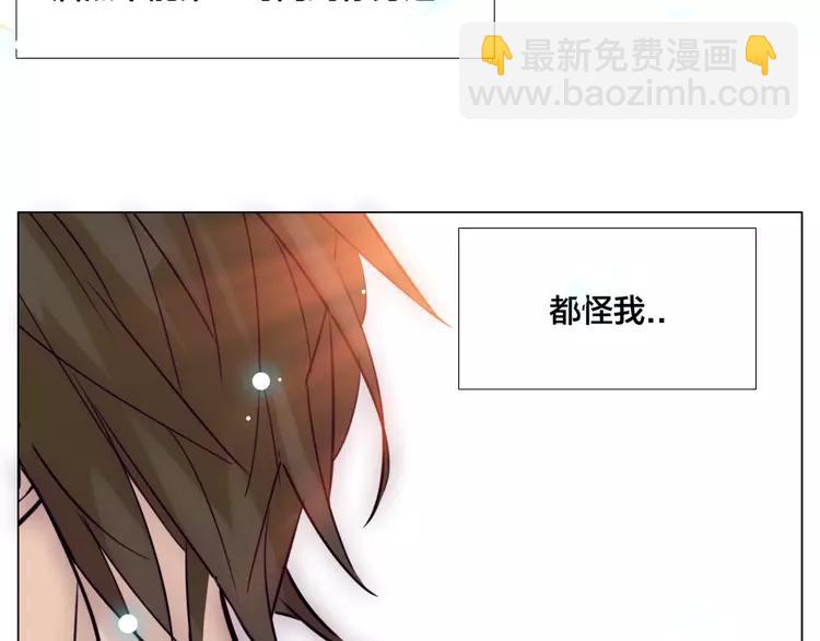闪恋薄荷糖漫画,第52话 失忆？！2图