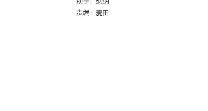 闪恋薄荷糖漫画,第117话 跟紧我2图