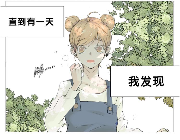 闪恋薄荷糖漫画,序章  我家男票有超能力2图
