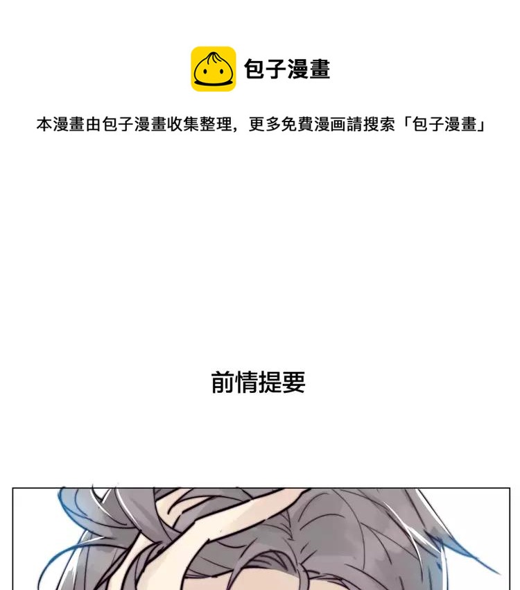 闪恋薄荷糖漫画,第38话 帅气朋友仗义帮忙1图