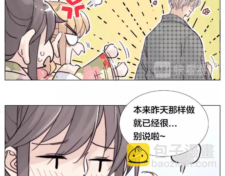 闪恋薄荷糖漫画,第117话 跟紧我1图