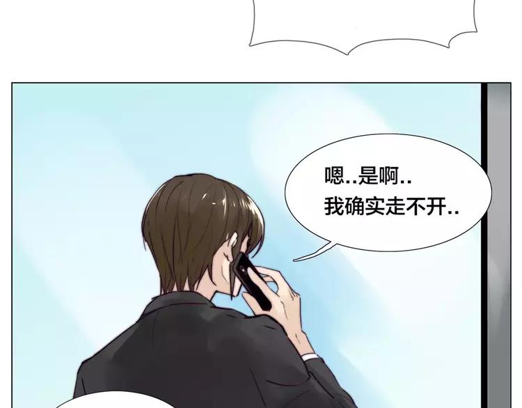 闪恋薄荷糖漫画,第37话 爱情危机！1图