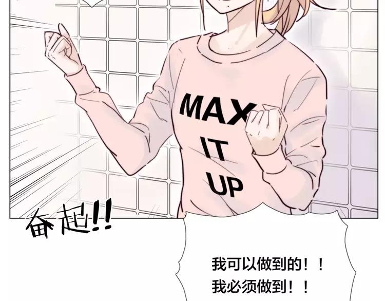 闪恋薄荷糖漫画,第37话 爱情危机！2图