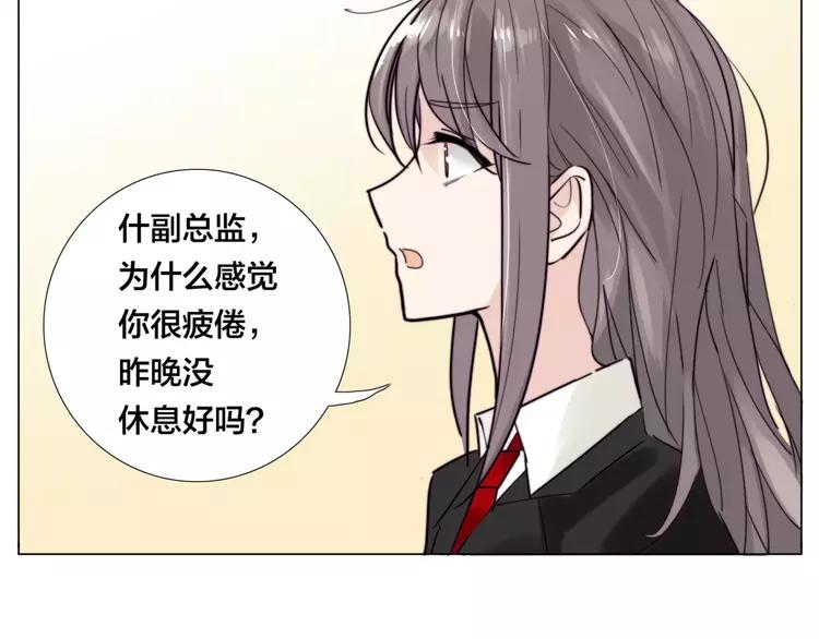 闪恋薄荷糖漫画,第35话 捉迷藏2图