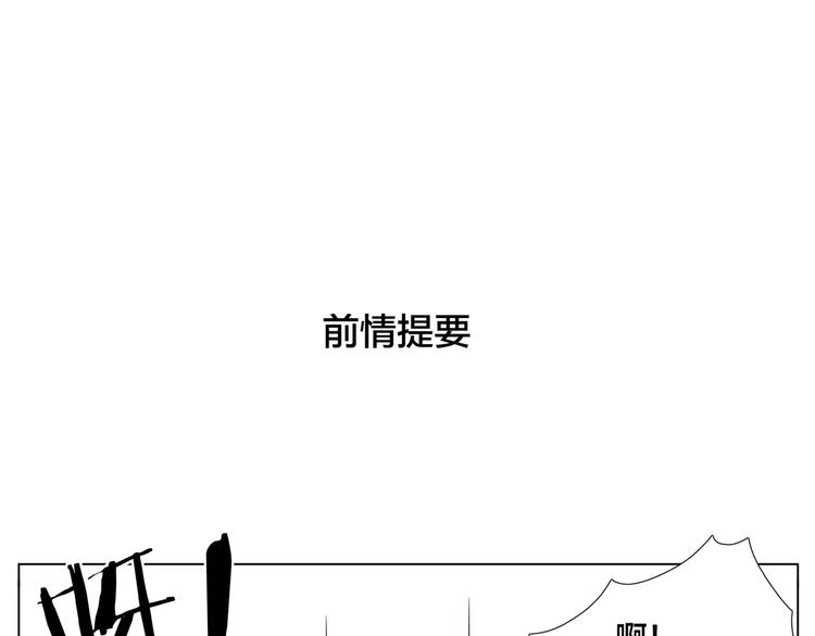 闪恋薄荷糖漫画,第11话  萌生好感1图