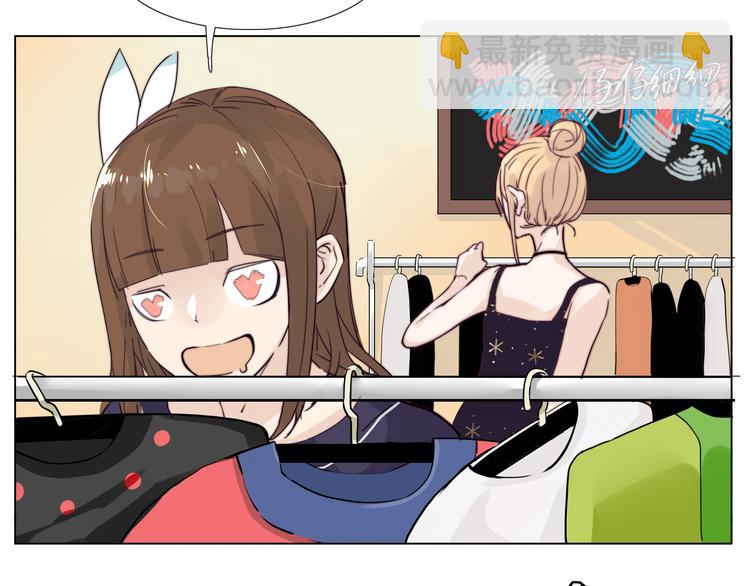闪恋薄荷糖漫画,第9话  超幼稚的甜蜜1图