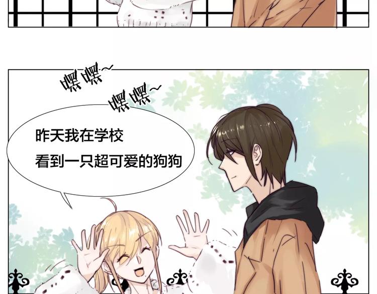 闪恋薄荷糖漫画,第25话 幸运的事1图
