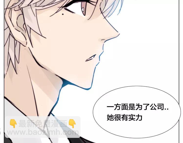 闪恋薄荷糖漫画,第85话 醋意1图