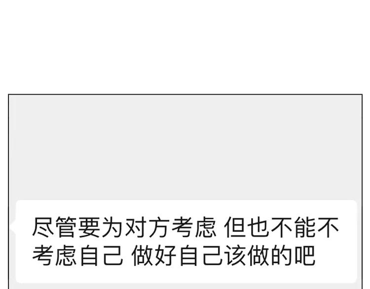 闪恋薄荷糖漫画,第109话 谁先忍不住2图
