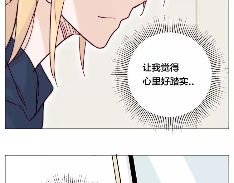 闪恋薄荷糖漫画,第72话 秘密基地2图