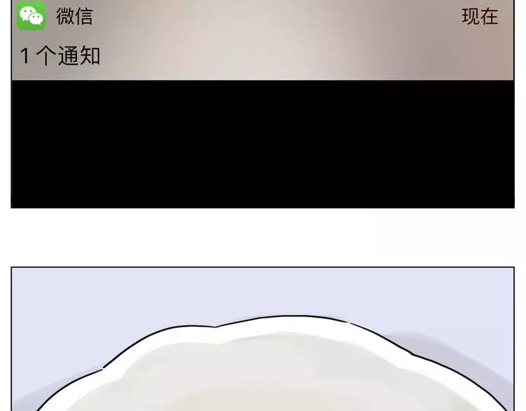 闪恋薄荷糖漫画,第76话 没有工作 只有你1图