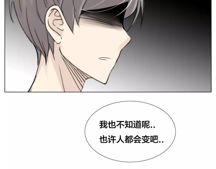 闪恋薄荷糖漫画,第15话  对不起，我不爱你2图