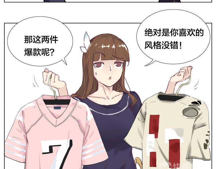 闪恋薄荷糖漫画,第9话  超幼稚的甜蜜1图