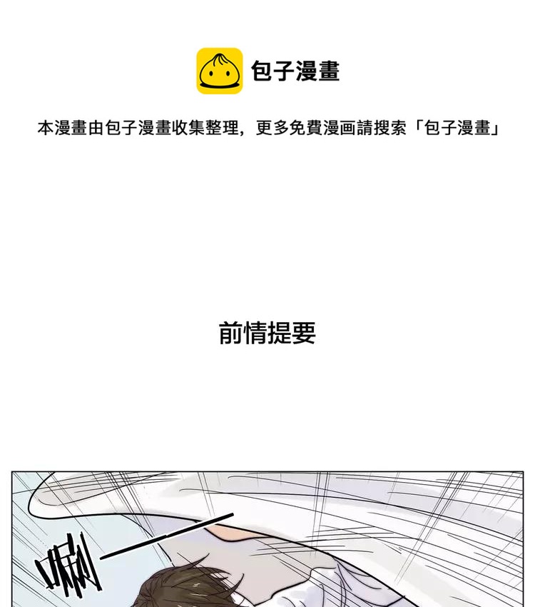 闪恋薄荷糖漫画,第70话 大跳萌舞1图