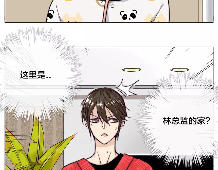 闪恋薄荷糖漫画,第51话 都怪我2图