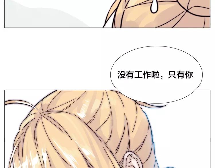 闪恋薄荷糖漫画,第77话 你是我的药2图