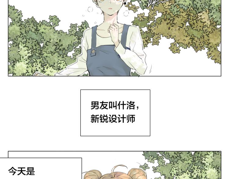 闪恋薄荷糖漫画,第2话  绝对不会弄丢你2图