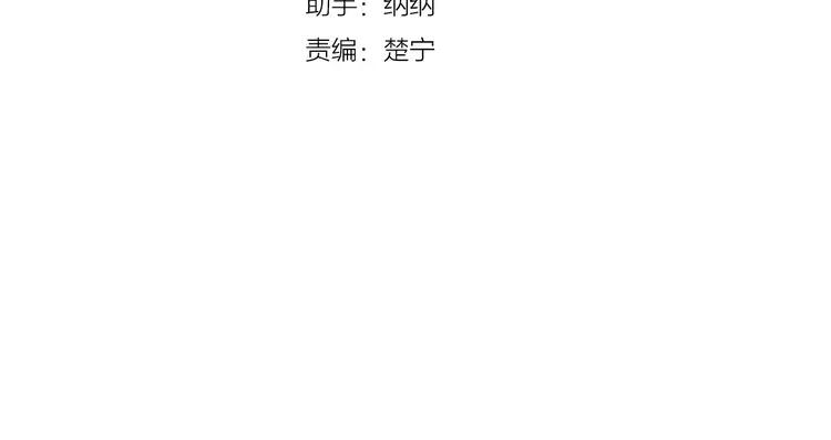 闪恋薄荷糖漫画,番外02 婚礼2图