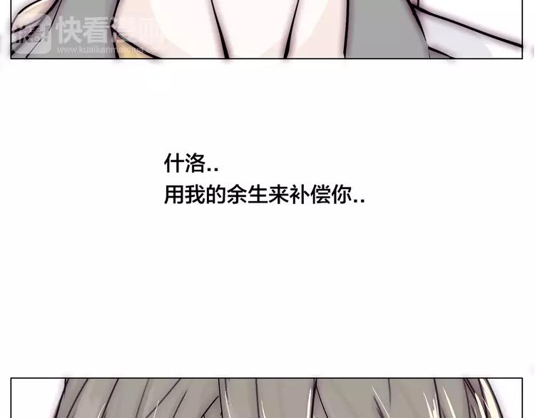 闪恋薄荷糖漫画,第67话 不散的宴席1图