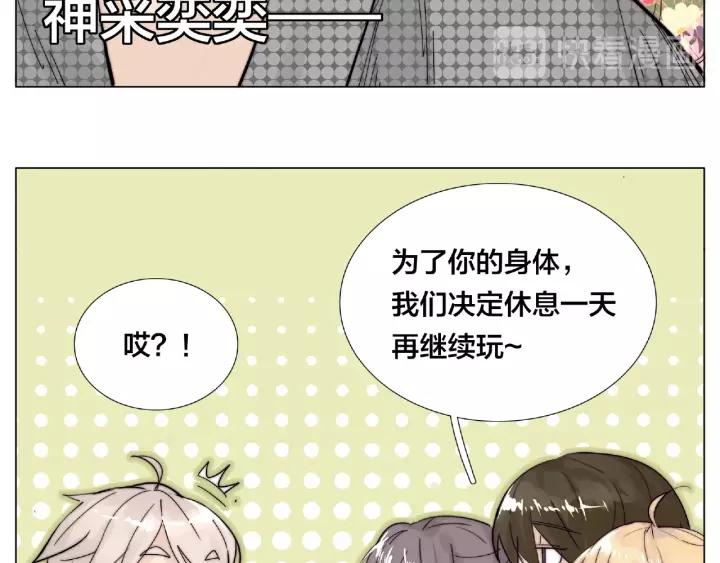 闪恋薄荷糖漫画,第117话 跟紧我2图