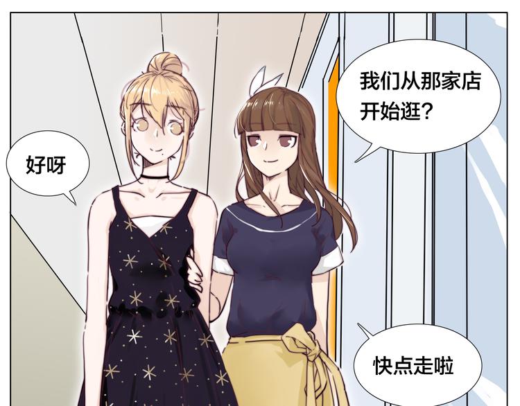 闪恋薄荷糖漫画,第9话  超幼稚的甜蜜2图