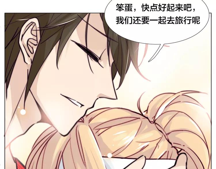 闪恋薄荷糖漫画,第53话 隐瞒1图