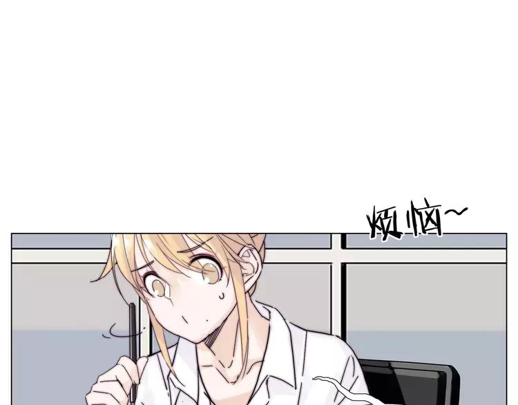 闪恋薄荷糖漫画,第75话 亲爱的控制狂2图