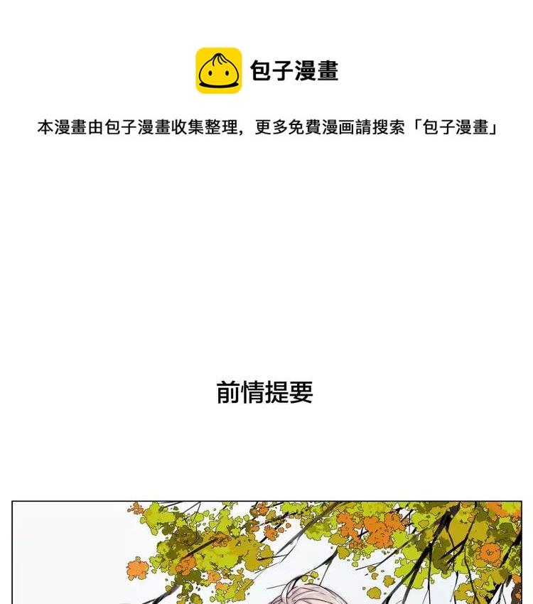 闪恋薄荷糖漫画,第39话 所谓爱情1图