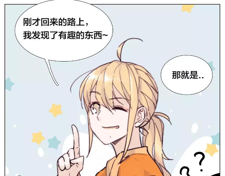闪恋薄荷糖漫画,第90话 我的男友“鬼见愁”2图