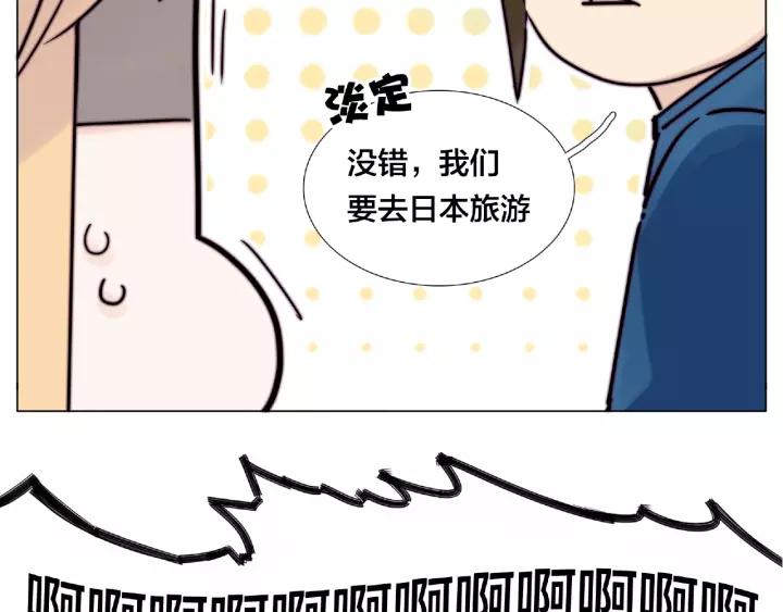 闪恋薄荷糖漫画,第114话 提前蜜月？2图