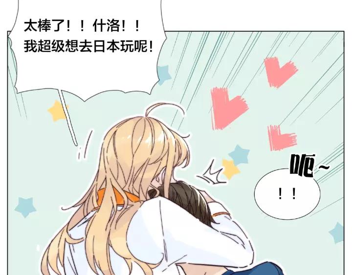 闪恋薄荷糖漫画,第114话 提前蜜月？2图
