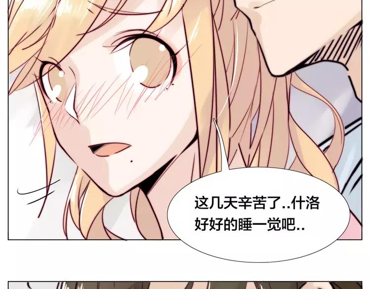 闪恋薄荷糖漫画,第36话 意外约会2图