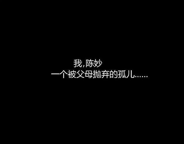整容游戏免费漫画漫画,第二季 第3话 我的童年2图