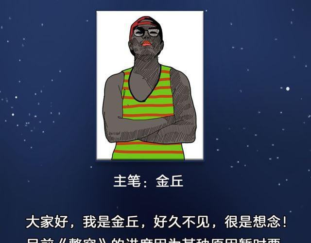 整容游戏免费漫画漫画,《狼的谎言》7月29日上线！1图