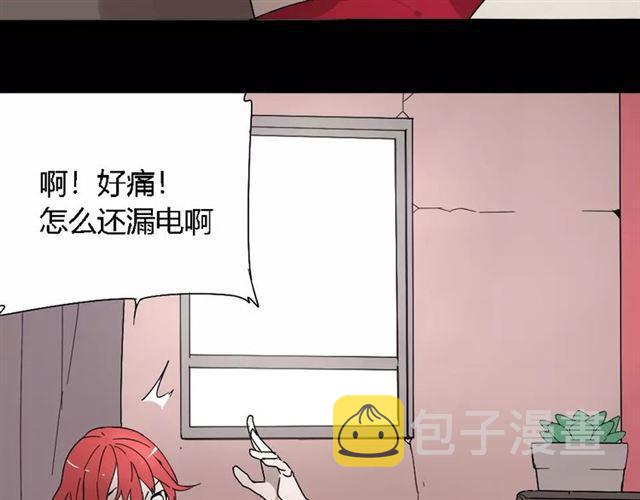 整容游戏免费漫画漫画,第25话  死亡陷阱2图