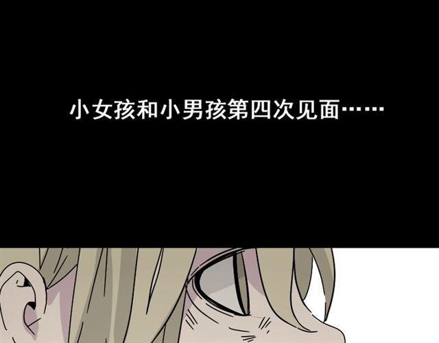 整容游戏漫画,第45话 陈浩回忆篇（3）1图