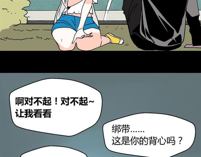 整容游戏漫画,第31话 手机里的秘密2图