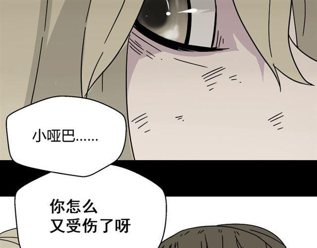 整容游戏漫画,第45话 陈浩回忆篇（3）1图