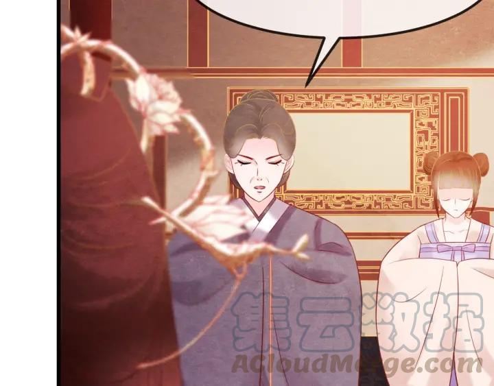 天命为凰漫画,第41话 颈间吻痕1图