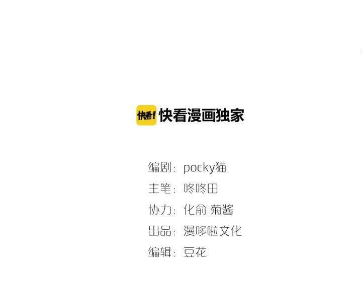 天命为凰漫画,第35话 共同进退1图