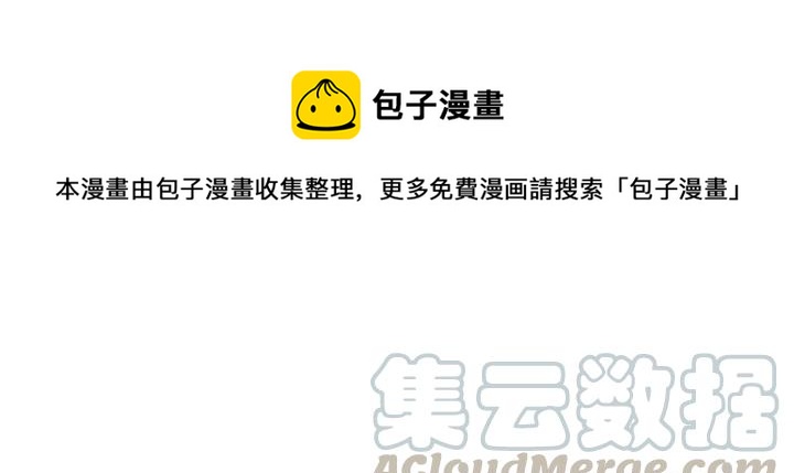 天命为凰漫画,第40话 一生一世一双人2图