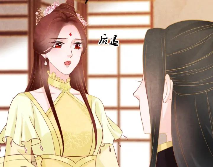 天命为凰漫画,第40话 一生一世一双人2图