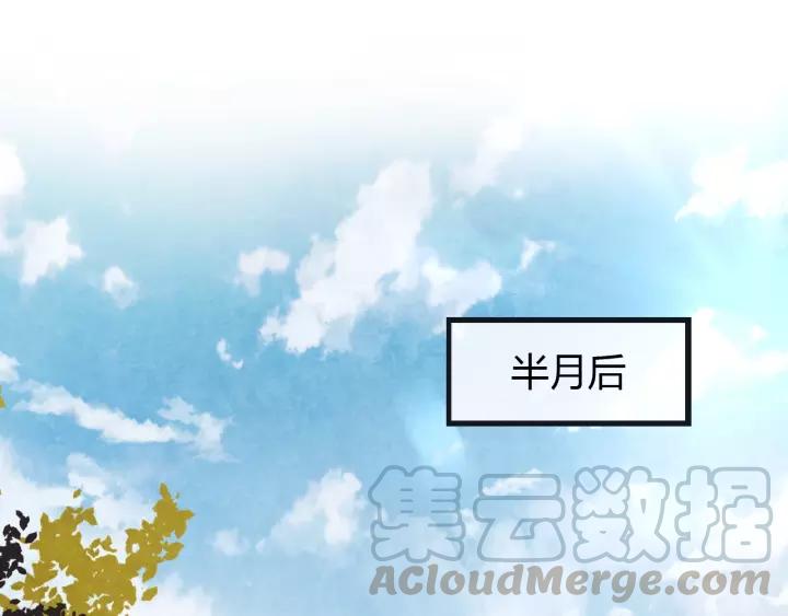 天命为凰漫画,第46话 他在利用你！1图