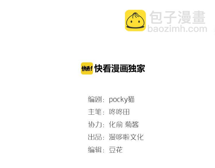 天命为凰漫画,第31话 中计1图