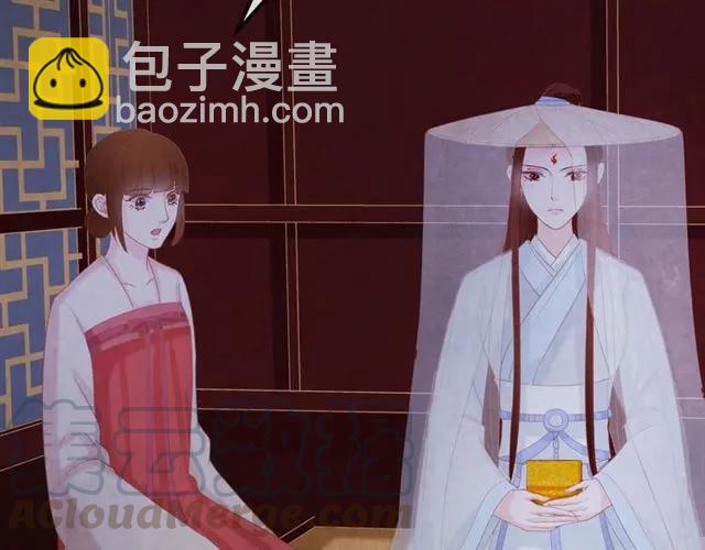 为凰后续漫画,第49话 你们注定得不到好结果1图