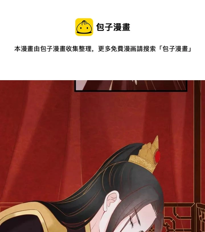 为凰后续漫画,第45话 对自己的女人理应如此1图