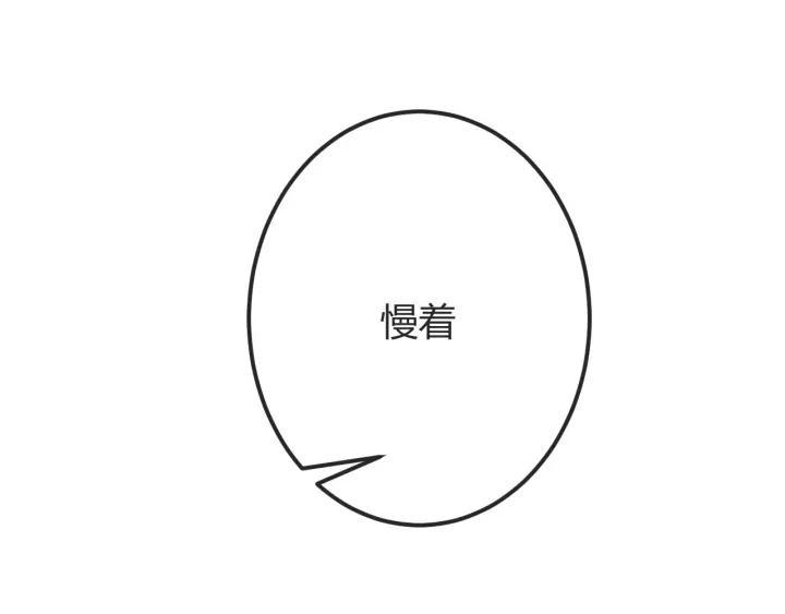 天命为凰漫画,第37话 阿凰别怕1图