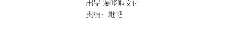 天命为凰漫画,第3话  春宵一刻，帝王柔情2图